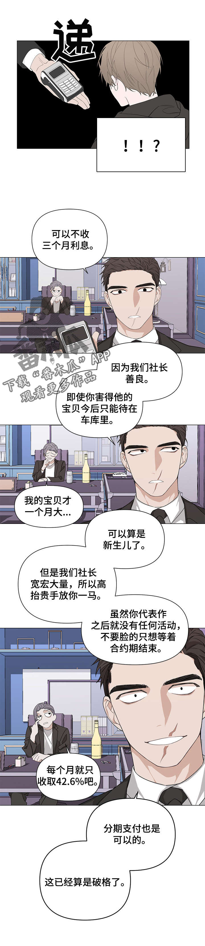 AVLE - 赔偿 - 第7页