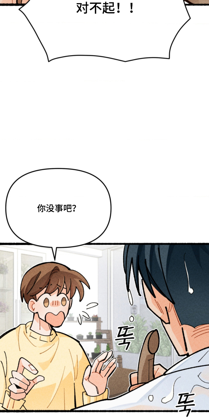 他的黏人年下 - 三年后 - 第14页