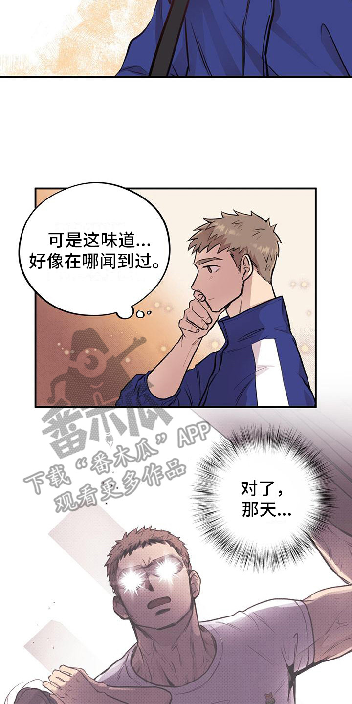 哈尼熊 - 总是想起 - 第9页