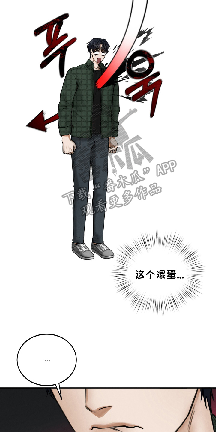 禁止出入 - 网吧 - 第17页