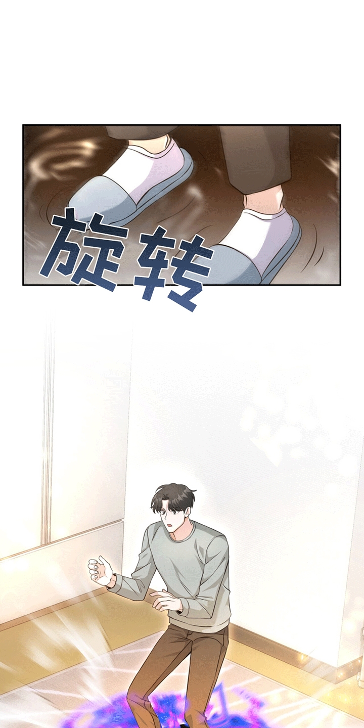 穿书拯救世界 - 传送 - 第18页