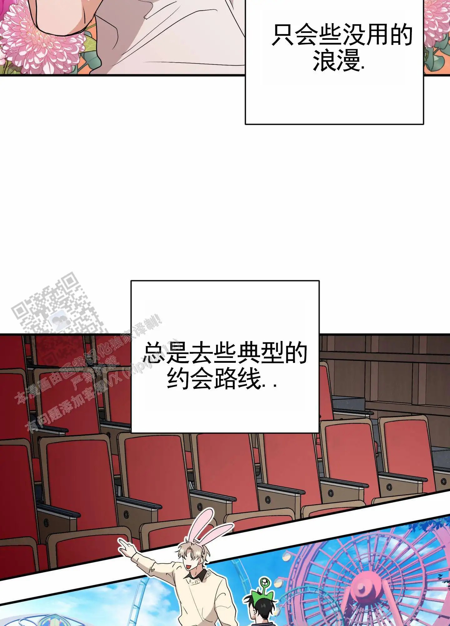 纯真杀手 - 我们俩的时间 - 第6页