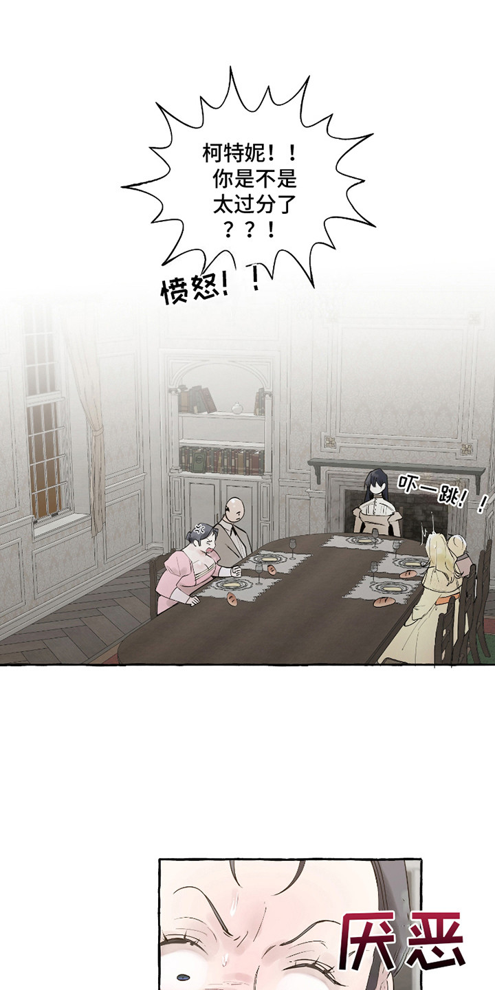 皇宫院子里的狗 - 侄子 - 第23页