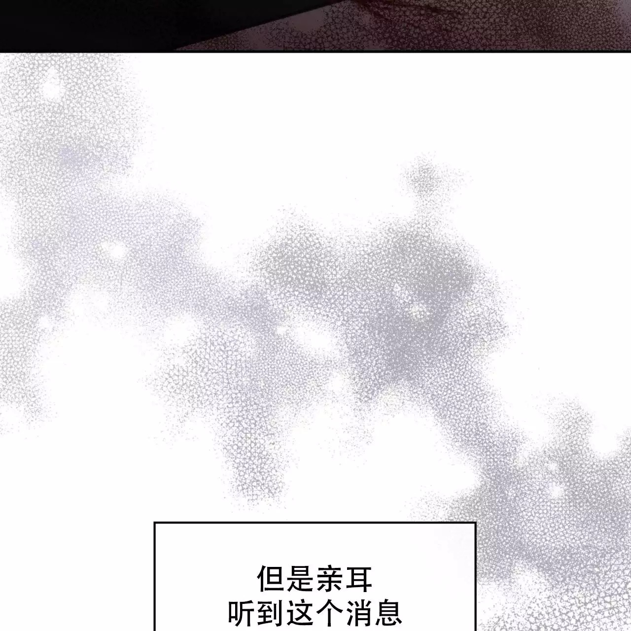 给哀悼的你 -   - 第82页