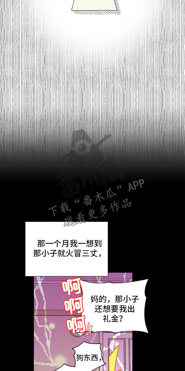 咖啡情缘 - 重新开始 - 第9页
