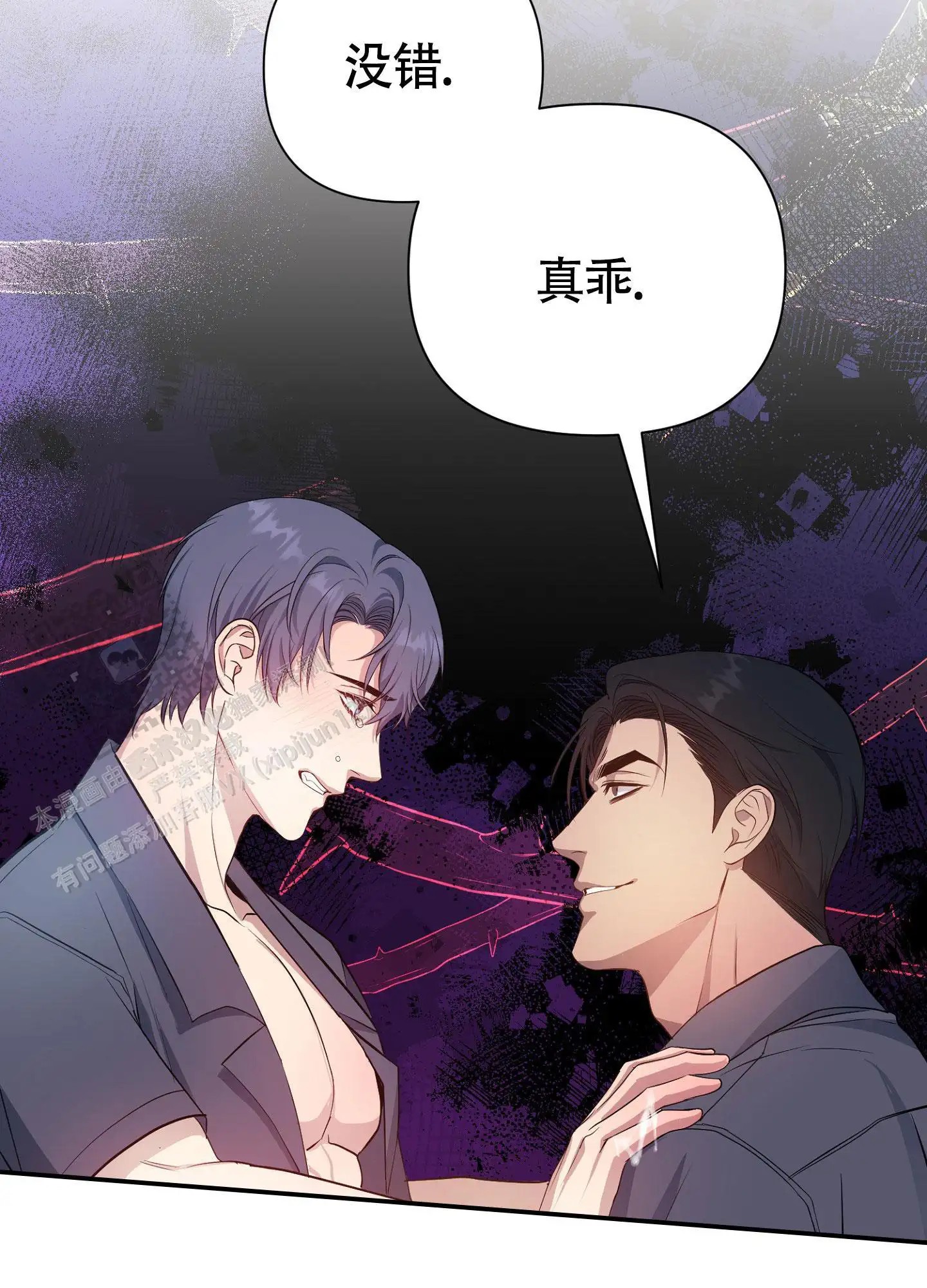 毒蛇陷阱 - 身体辅导 - 第28页