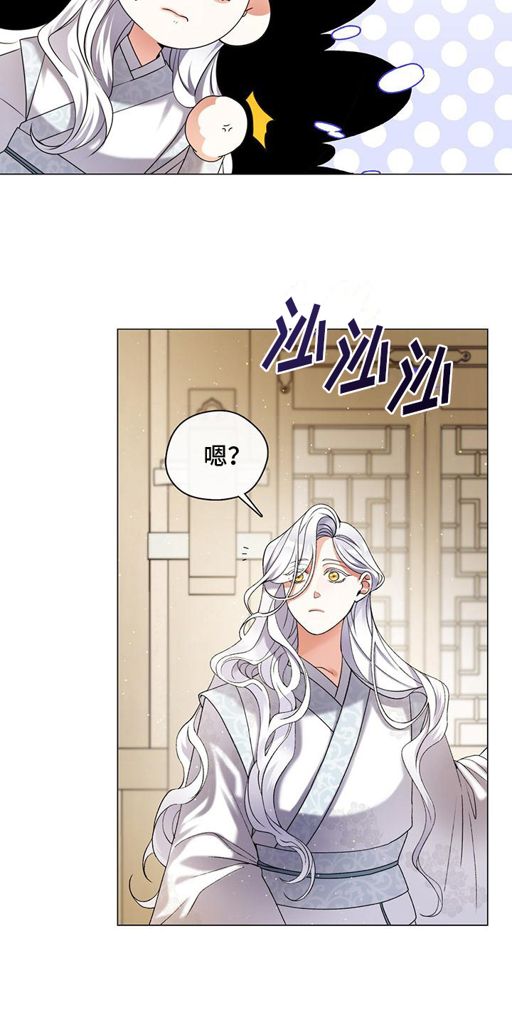 把教主养大了 - 蒙混过关 - 第20页