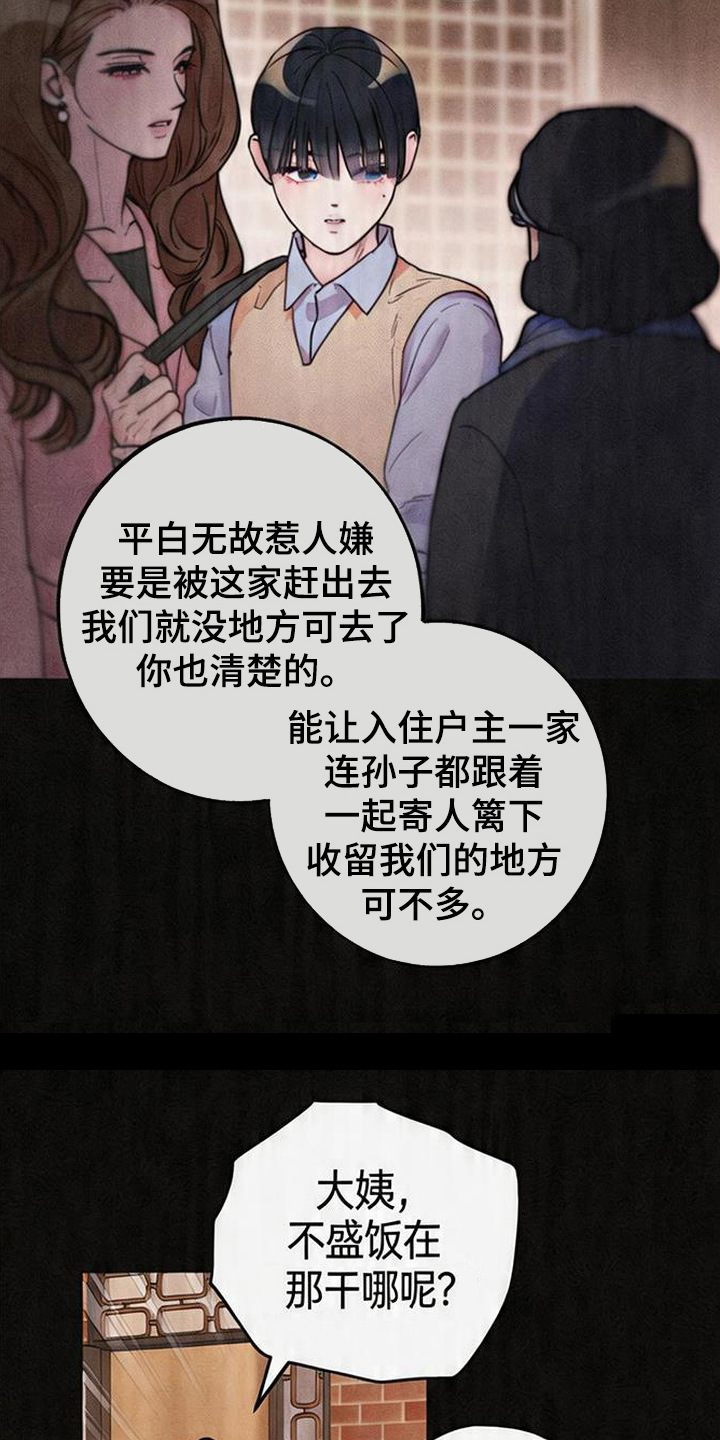 等你说喜欢 - 故作冷淡 - 第6页