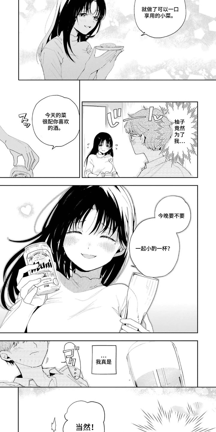 幸福餐桌 - 开胃菜 - 第5页