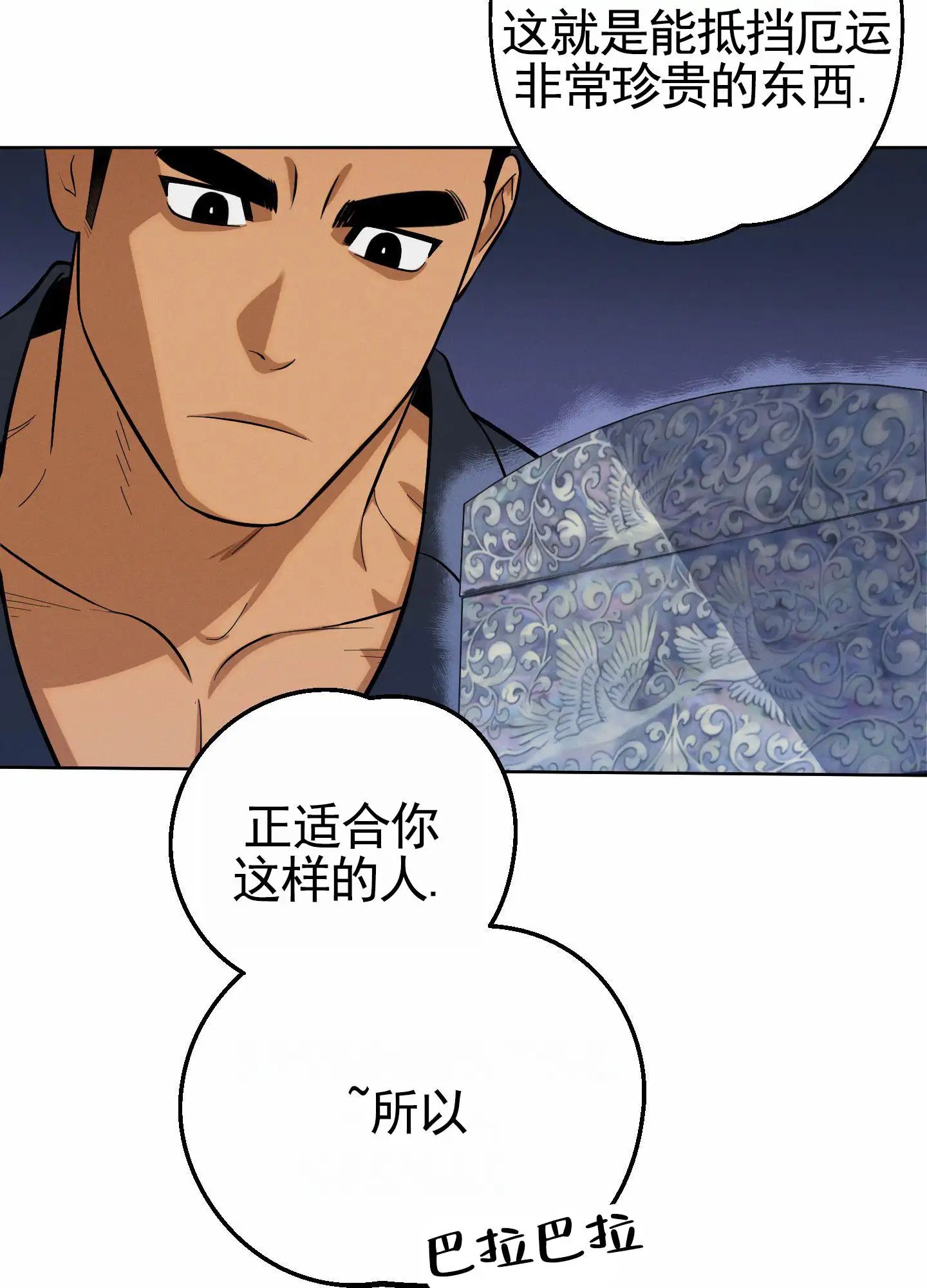 厄运之恋 - 休假 - 第36页