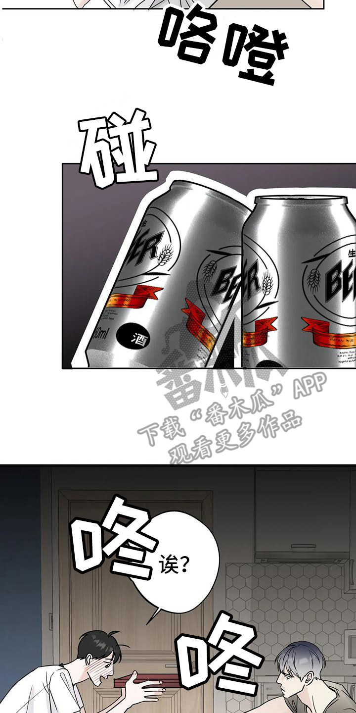 邻居攻略 - 打翻了 - 第17页