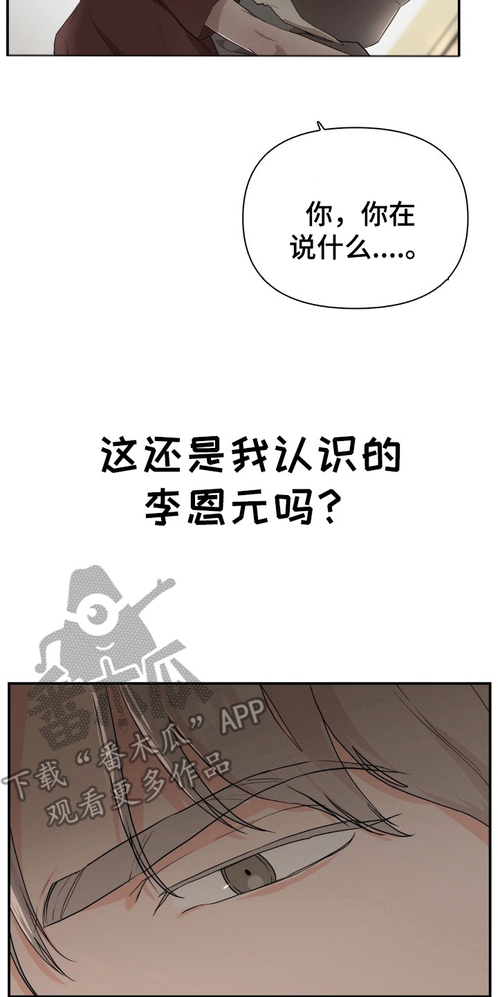 在那不安的房间 - 帮你 - 第9页