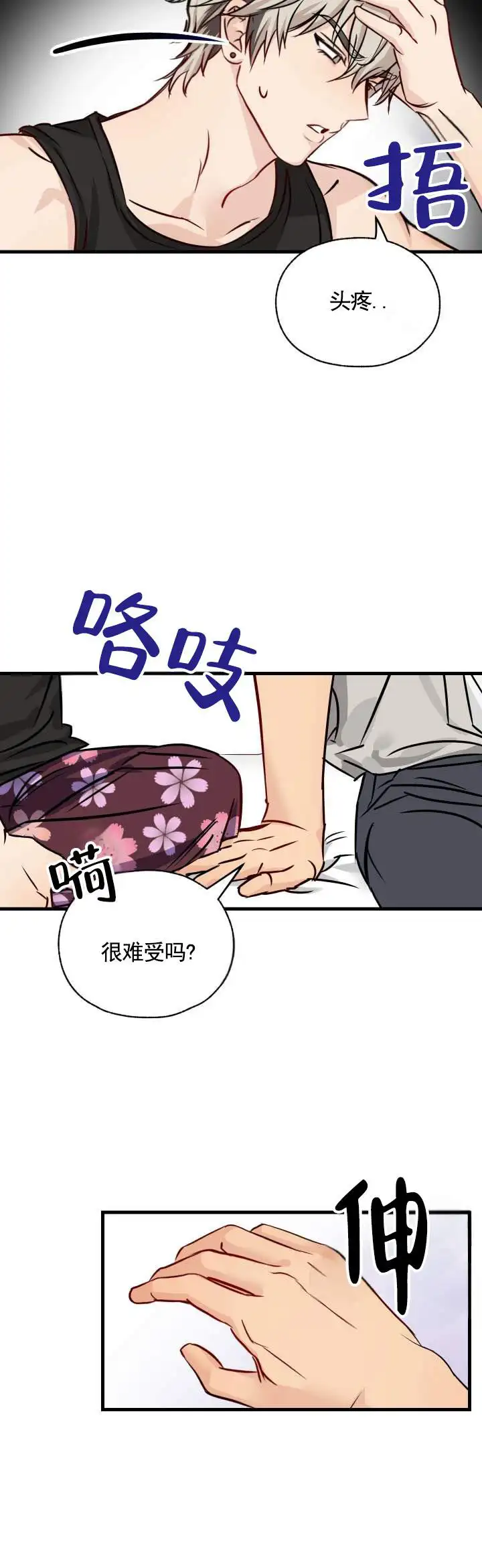 落网恋人 - 救你 - 第9页