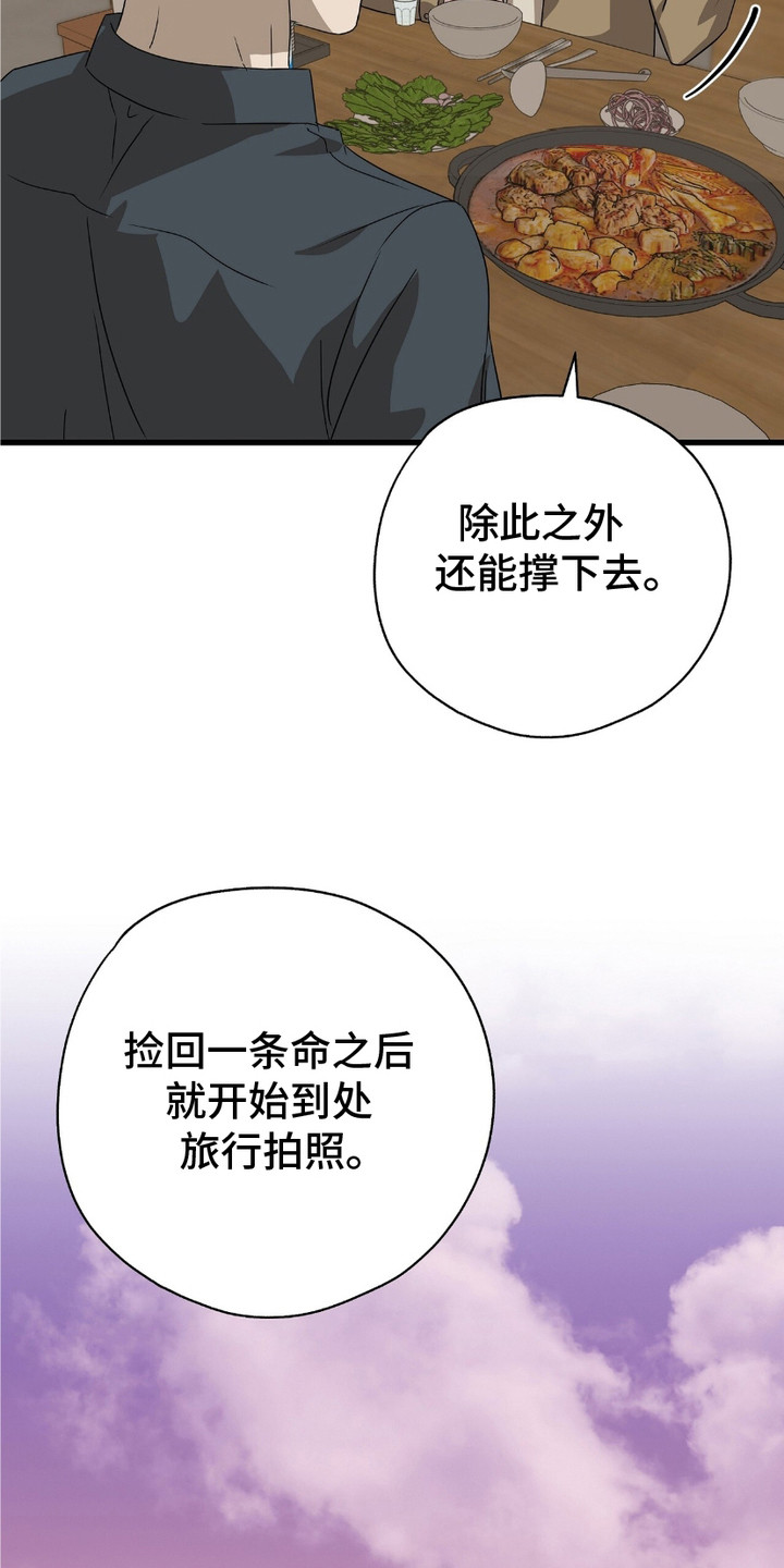 糖果契约 - 好奇 - 第19页