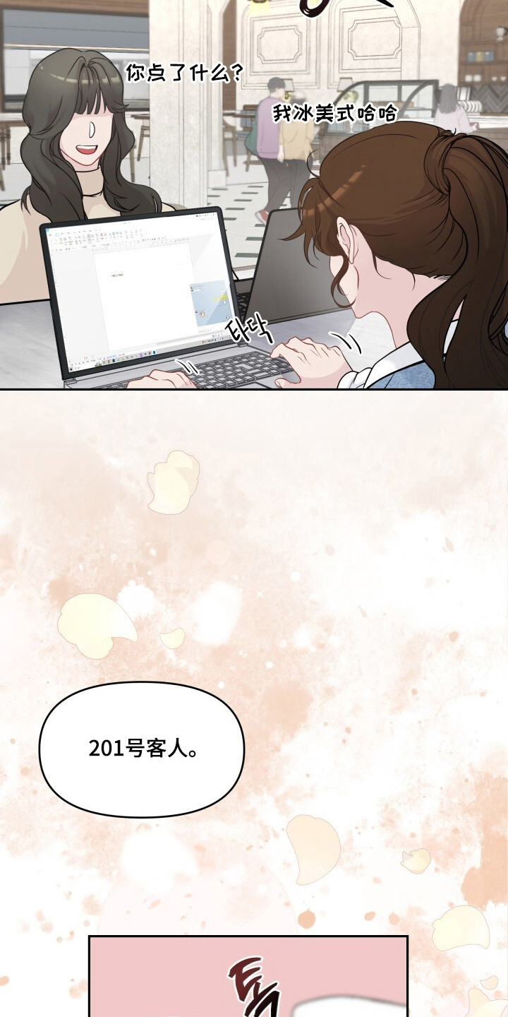 致命占有 - 被骗了 - 第5页
