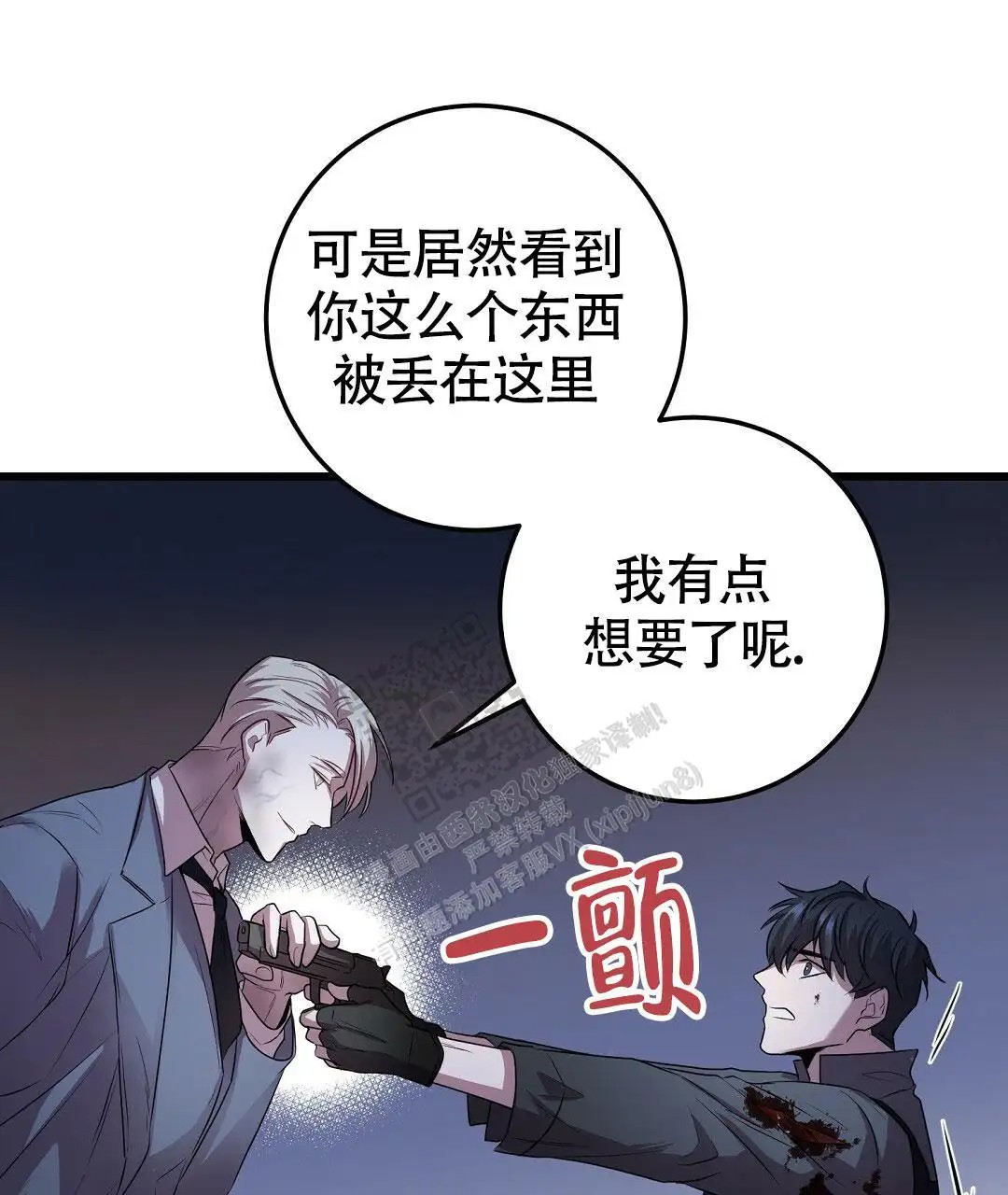 来自深渊 - 未知的s级 - 第41页