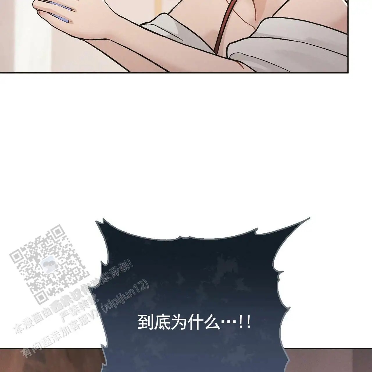幸运游戏 - 能力者 - 第12页