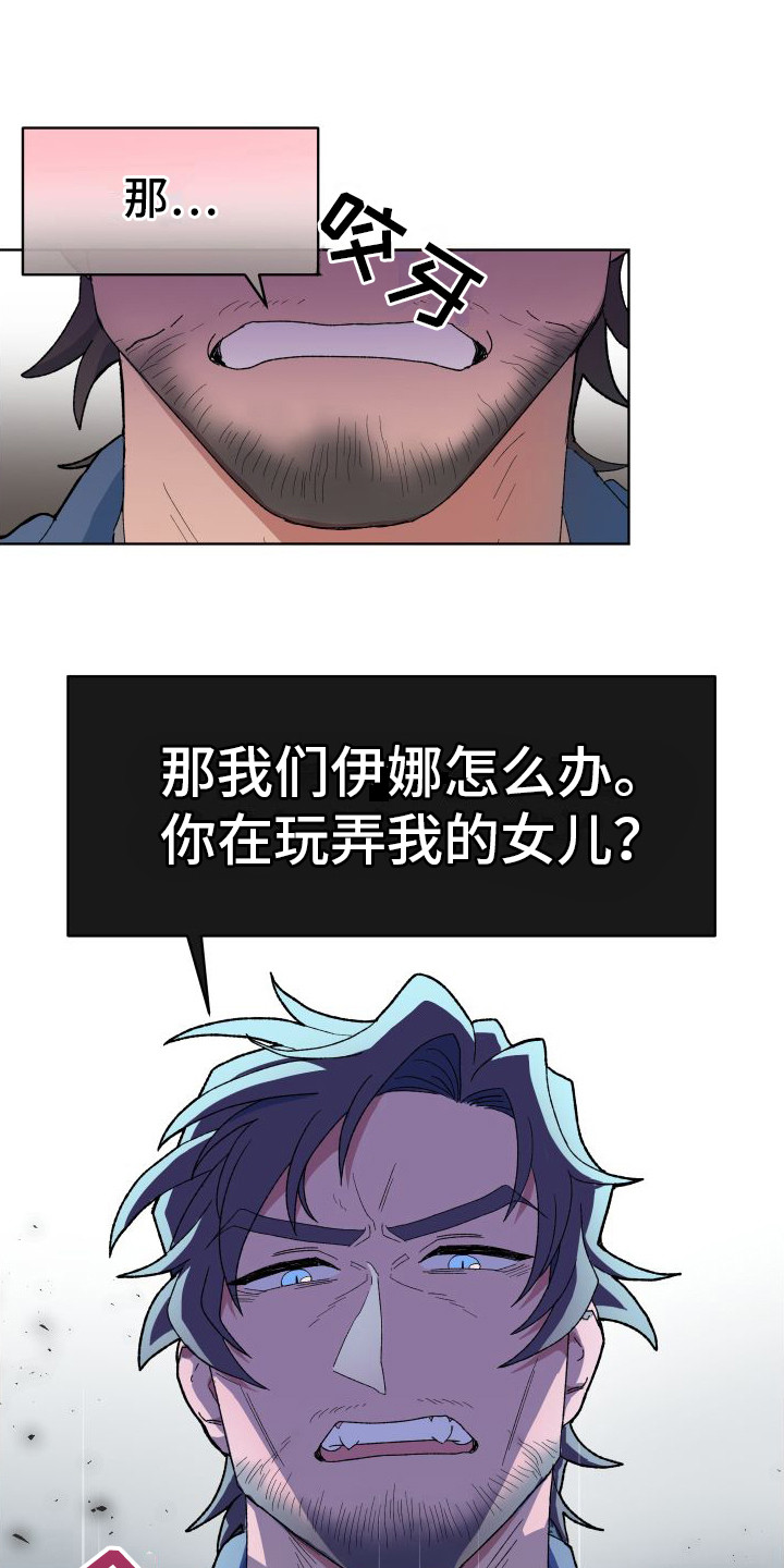 大叔我喜欢你 - 选项 - 第14页