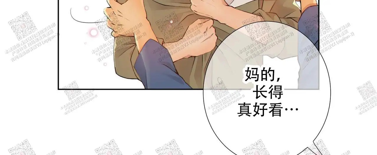 狗和狼的时间 - 让我好好训练你 - 第9页
