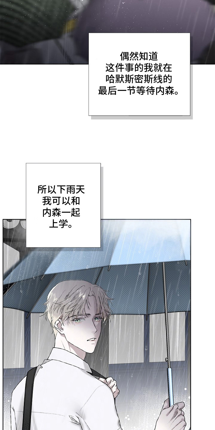 恋爱偏差值 - 一起走 - 第12页