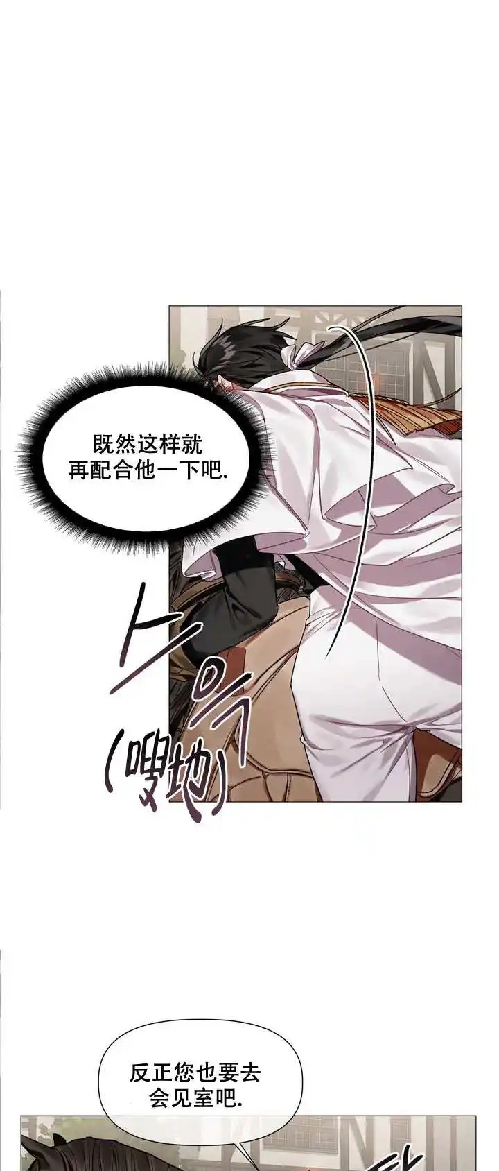 被冤家求婚了 - 彻底地疯了 - 第8页