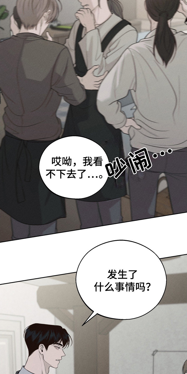 养大的男友 - 血友病 - 第11页