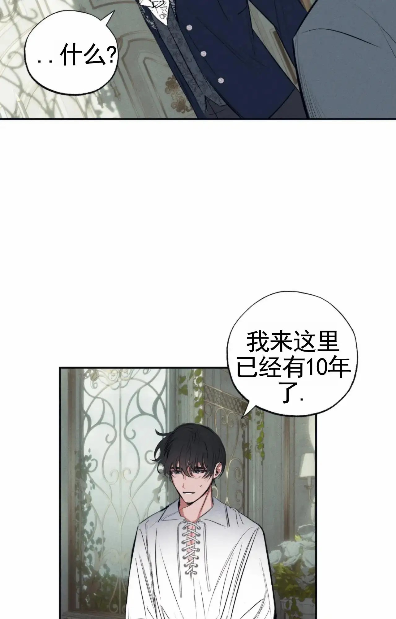 以斯帖庭院 - 不许走 - 第25页