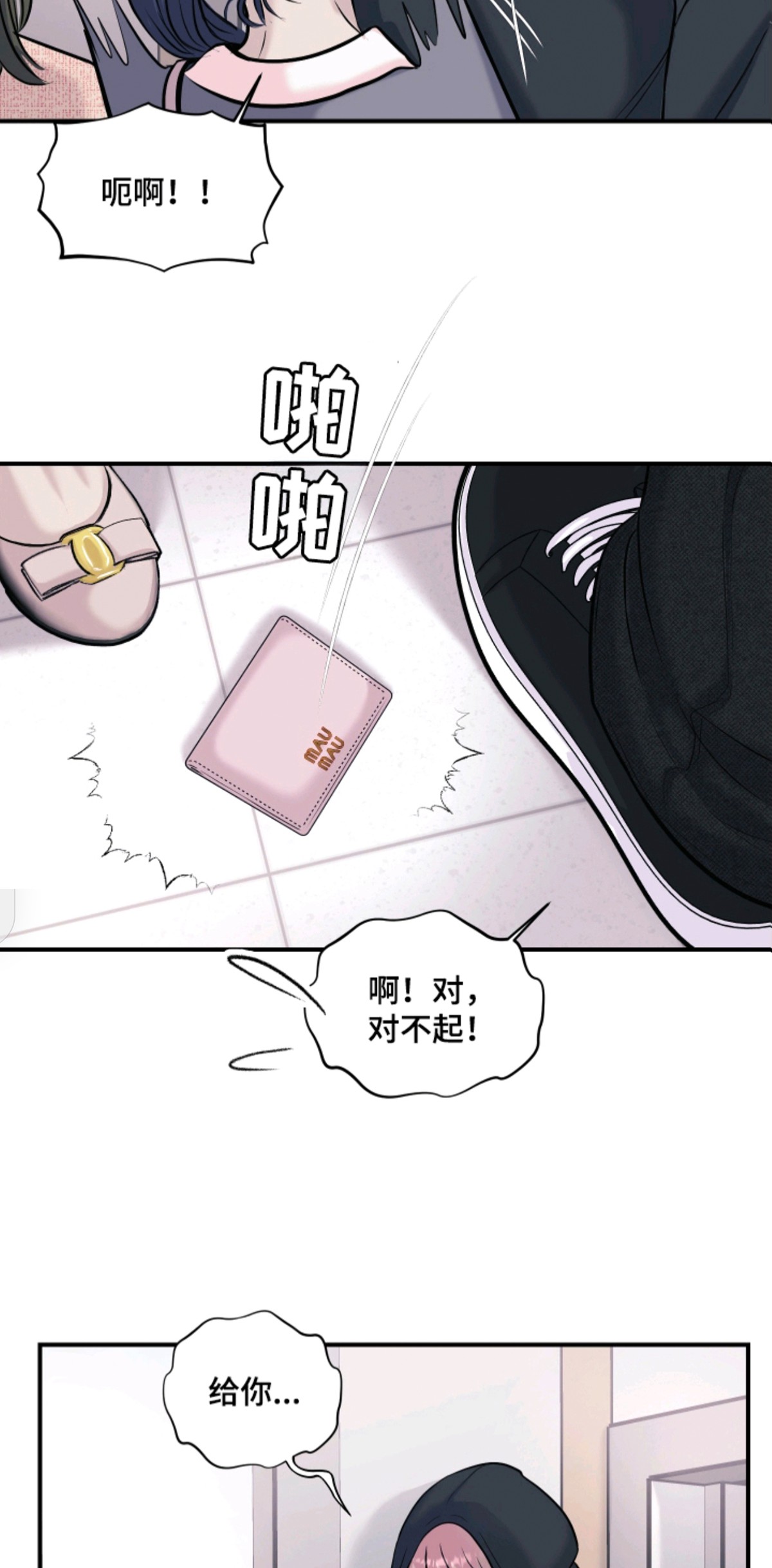 瑕疵品改造计划 - 不合适 - 第16页