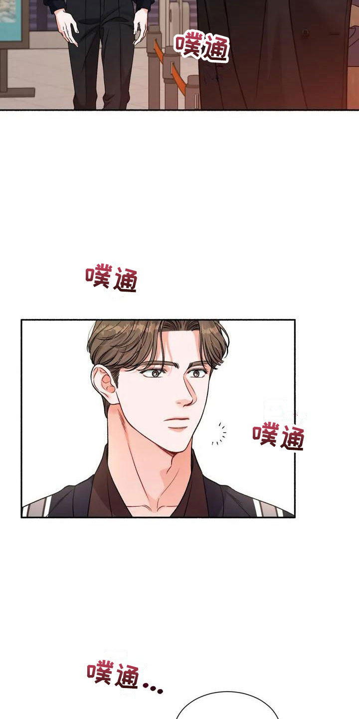 把我的政宇还给我 - 把我的正宇还给我-我回来了 - 第8页