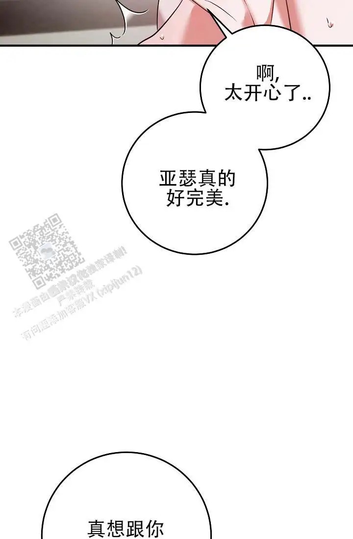 人鱼少爷日记 -   - 第16页