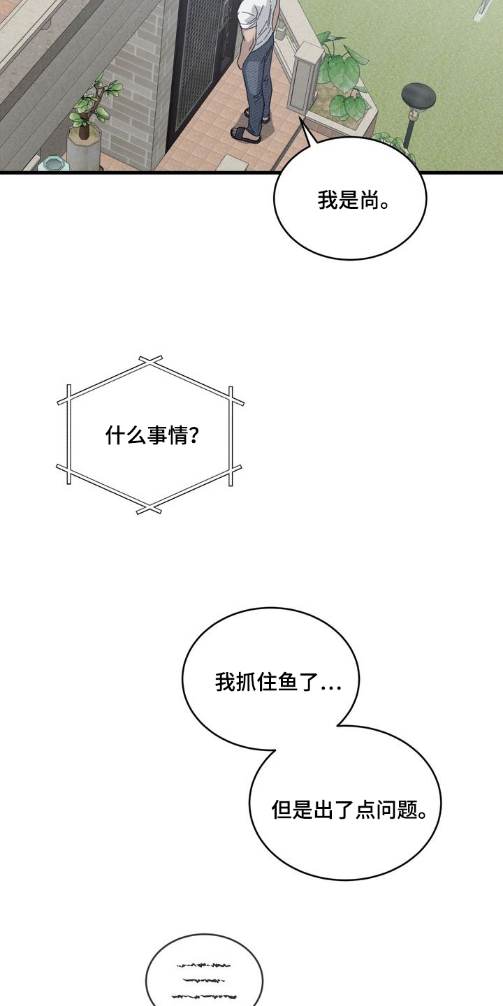 陷落潮汐 - 不简单 - 第14页