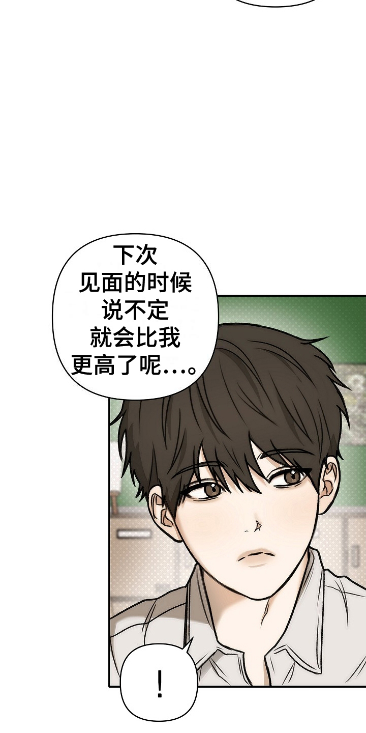 引爆点 - 会有的 - 第10页