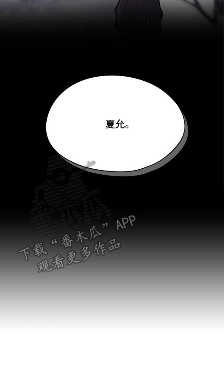 献祭之躯 - 伤疤 - 第27页