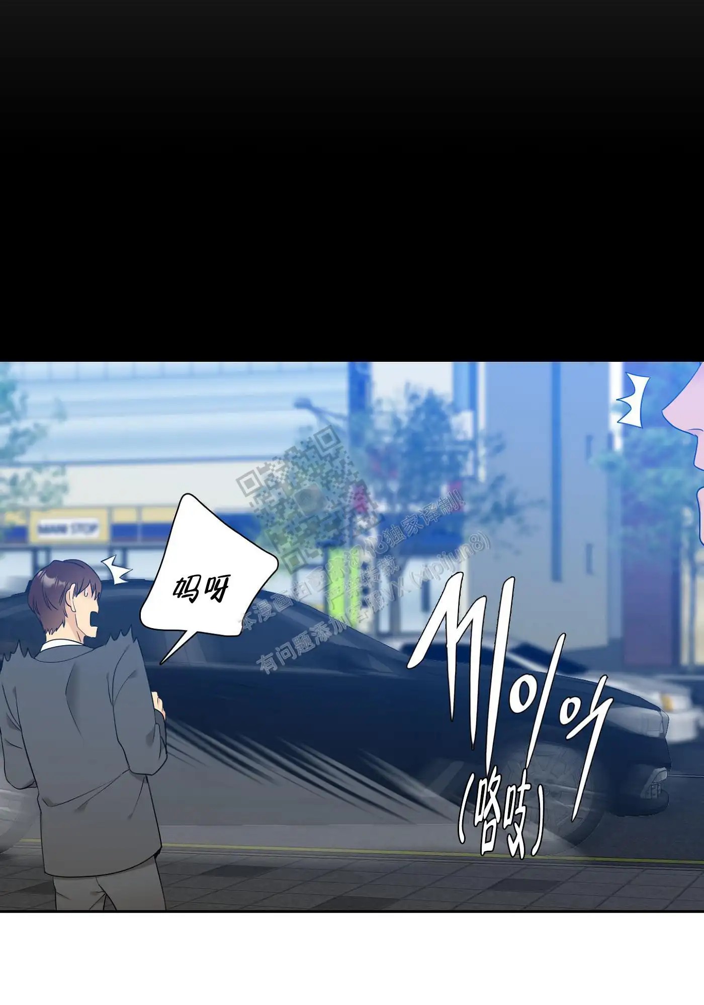 错位关系 - 马上就要见面了 - 第7页