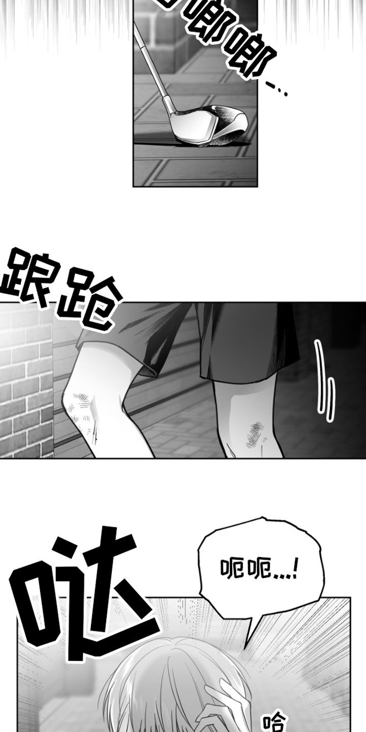 合作的博弈 - 逃跑 - 第11页