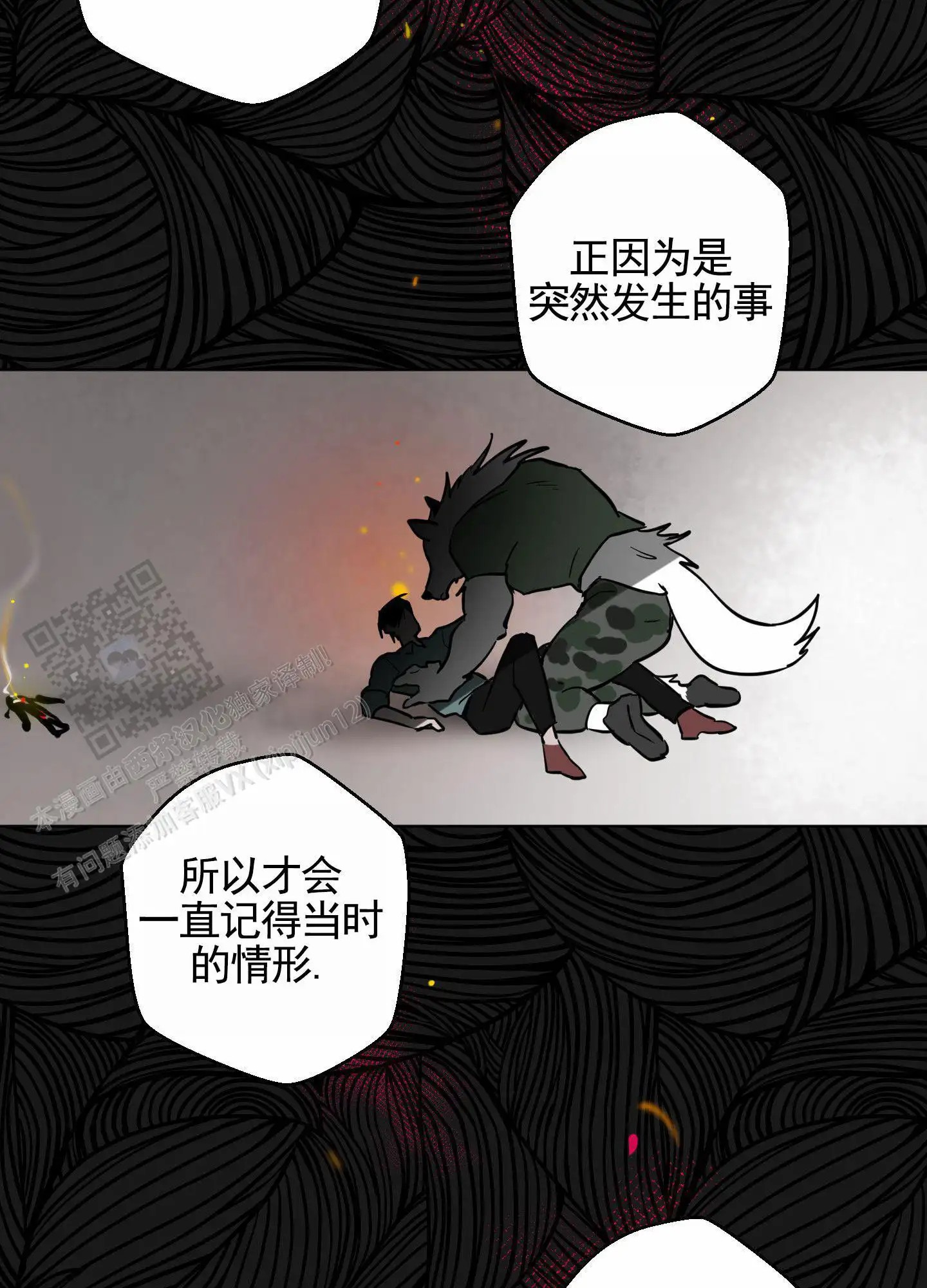 犬系作家 - 考问 - 第24页