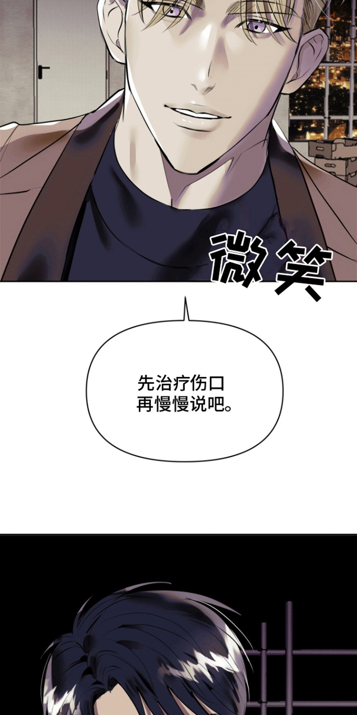 暗夜追凶 - 交给我 - 第10页