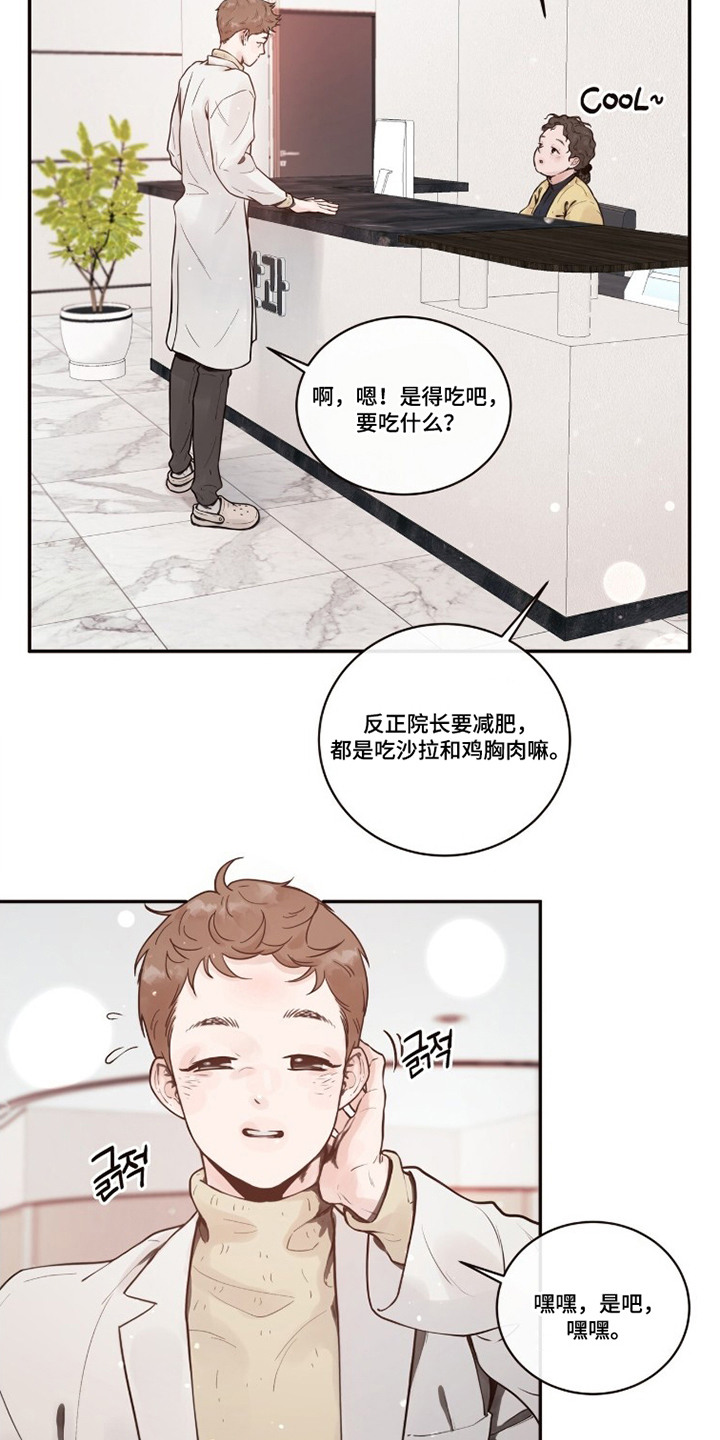 初雪未融 - 别墅 - 第5页