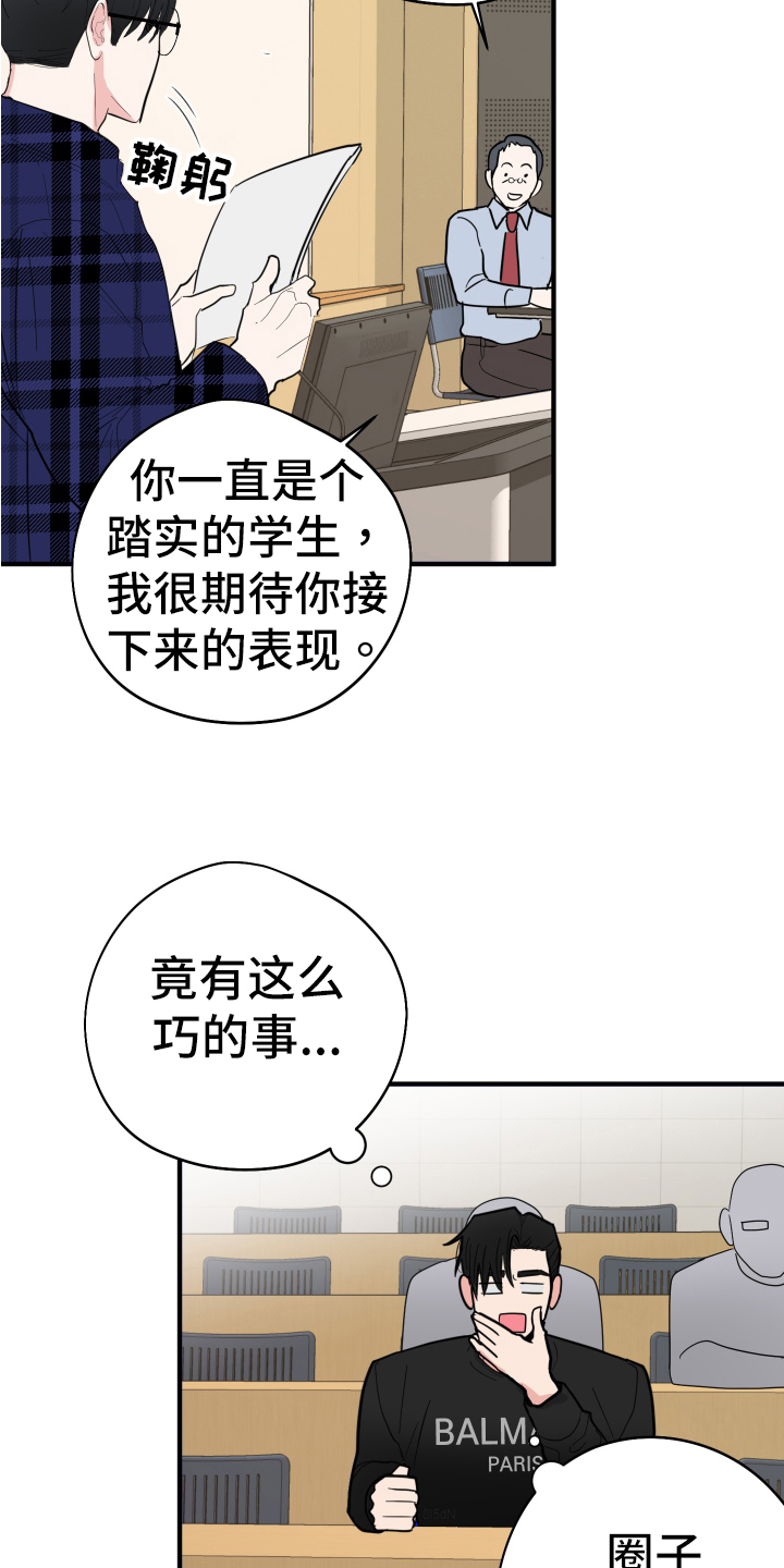 献给嚣张的你 - 相似 - 第13页