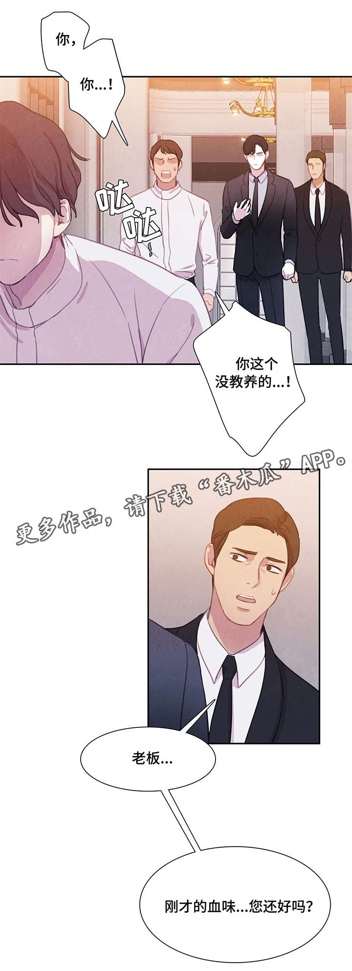 与吸血鬼共餐 - 兴奋 - 第11页