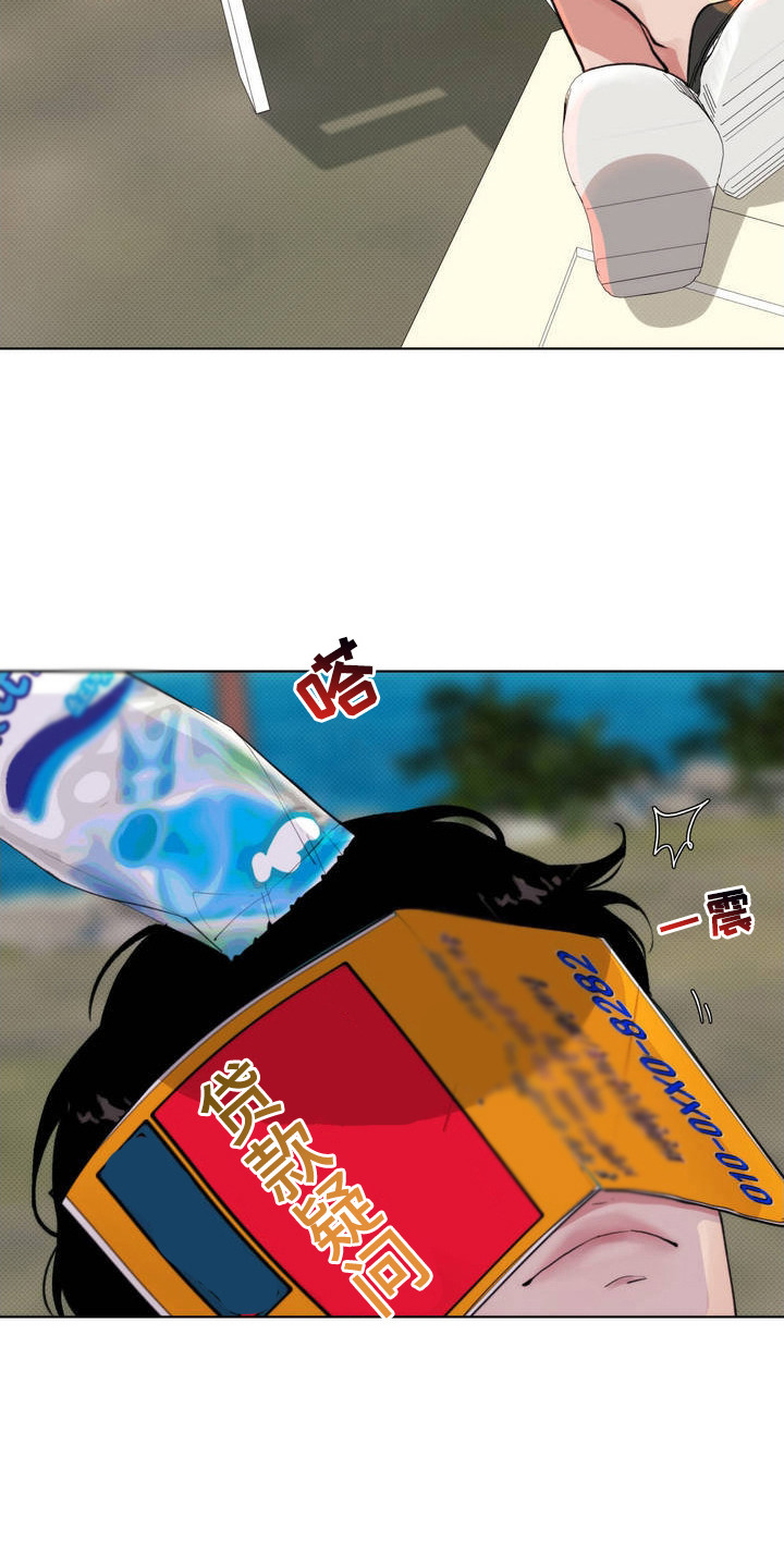 爱情岛 - 撒酒疯 - 第32页
