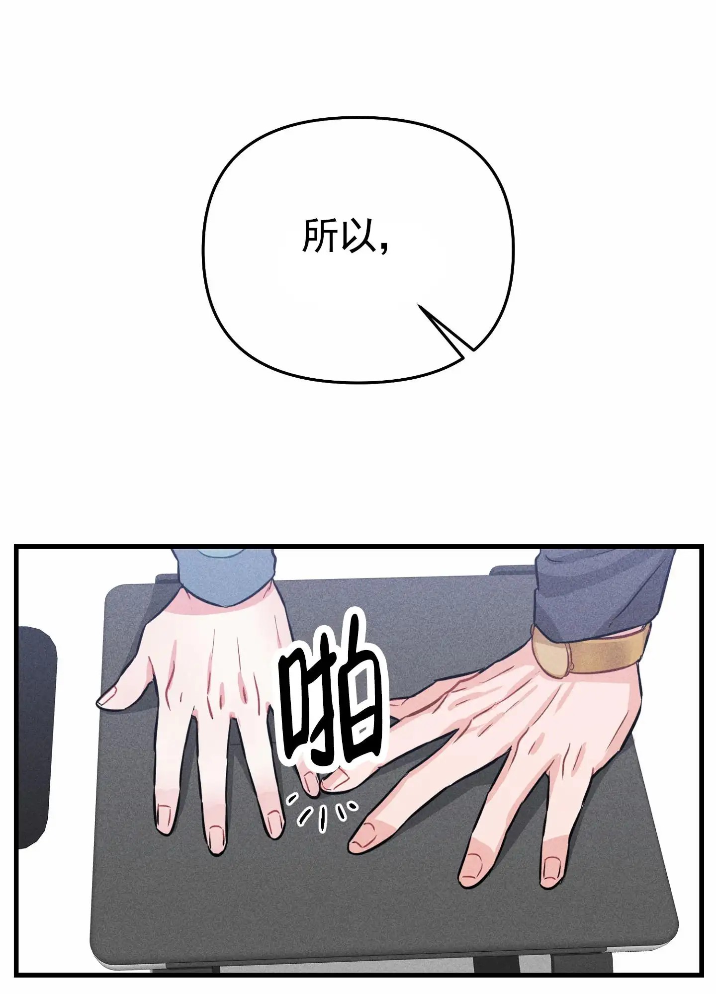 组合营业中 - 凑一对 - 第26页