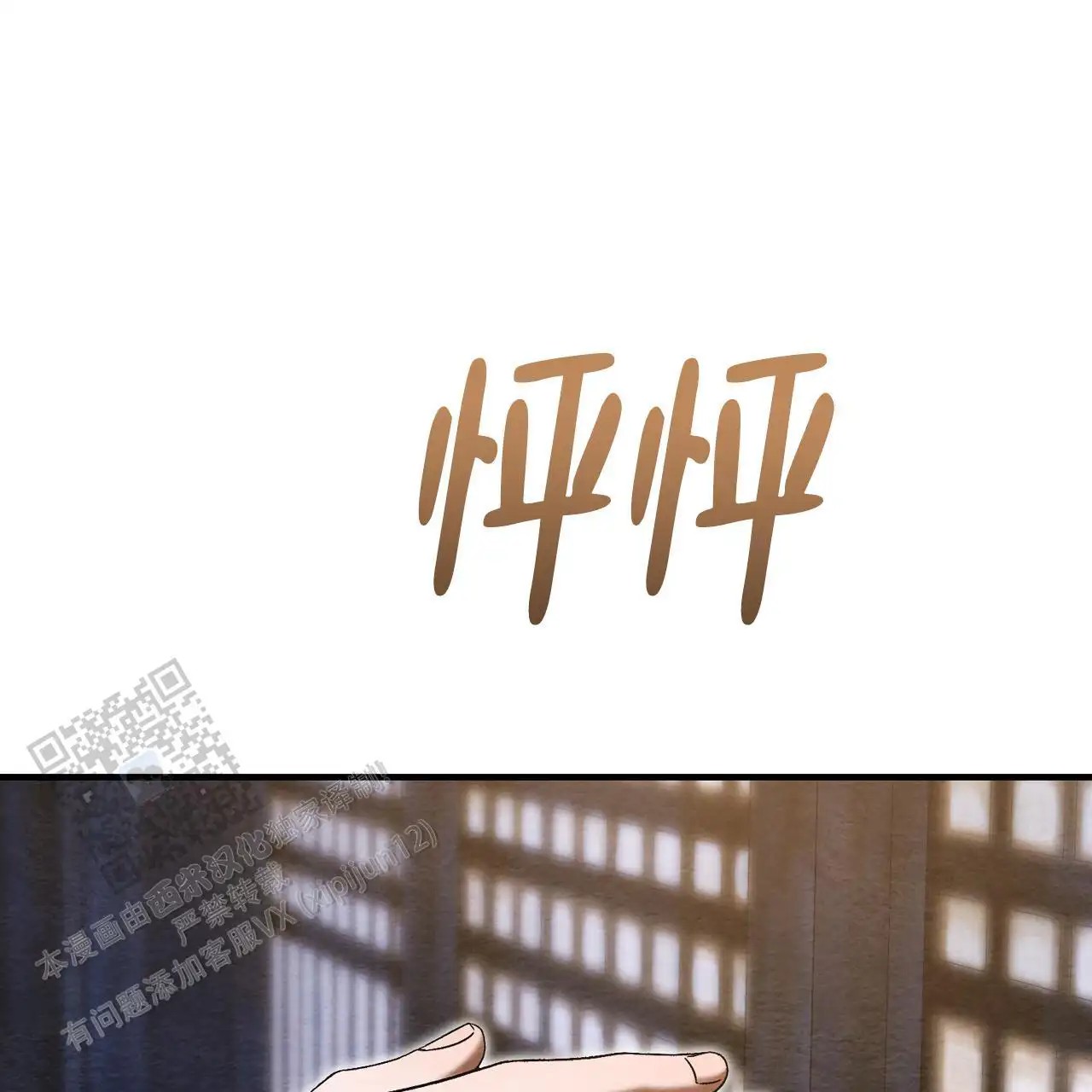 双皮 - 味道 - 第29页