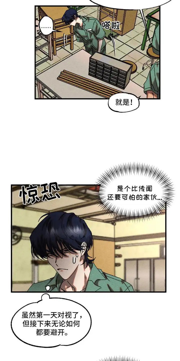 罪孽滔天 - 绰号 - 第19页