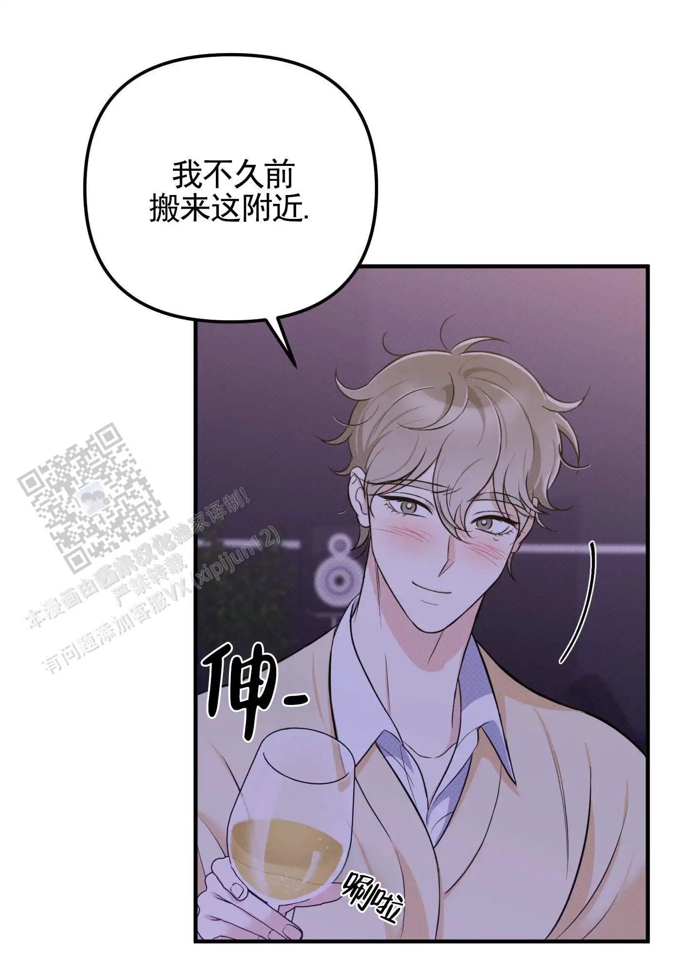 偶然的命运 - 可爱 - 第14页