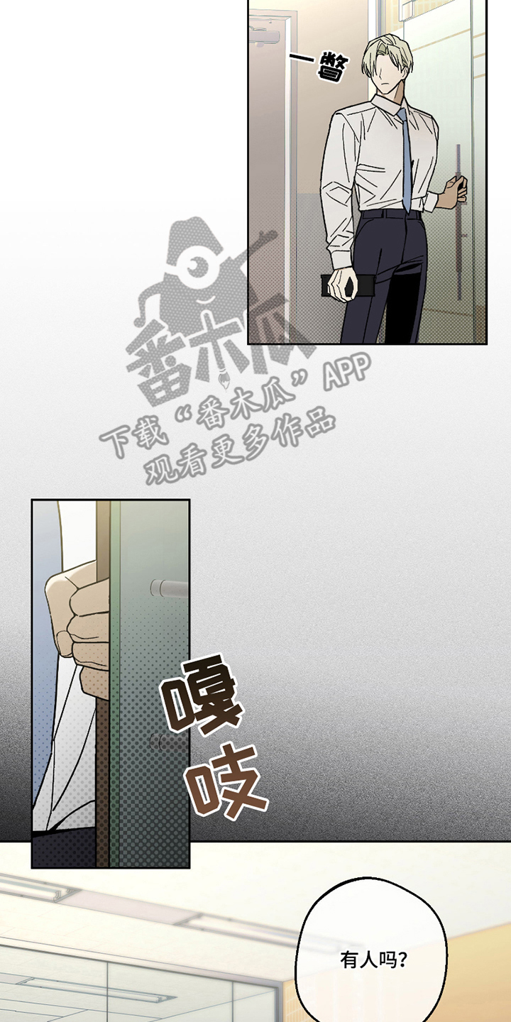 我的狐妖同事 - 便当 - 第15页