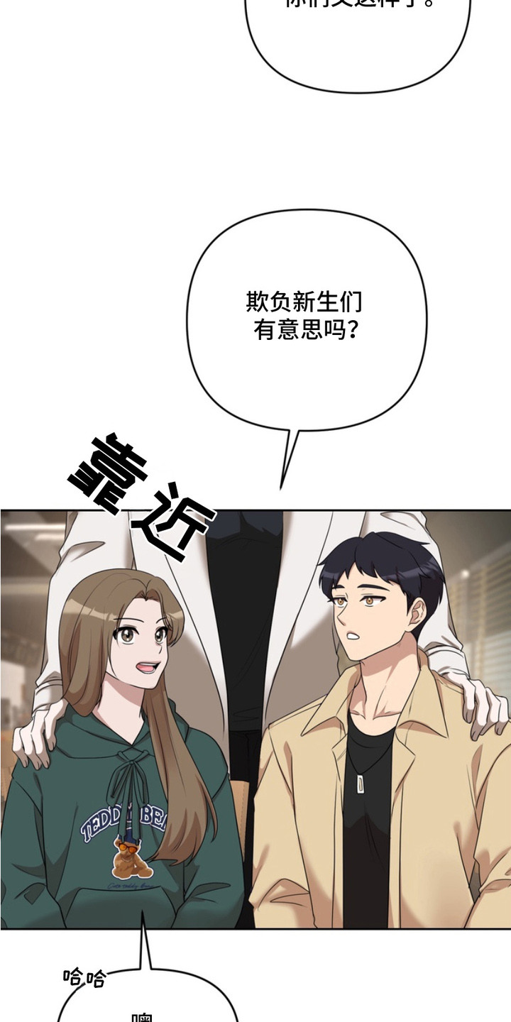 虎落兔口 - 兽人 - 第23页