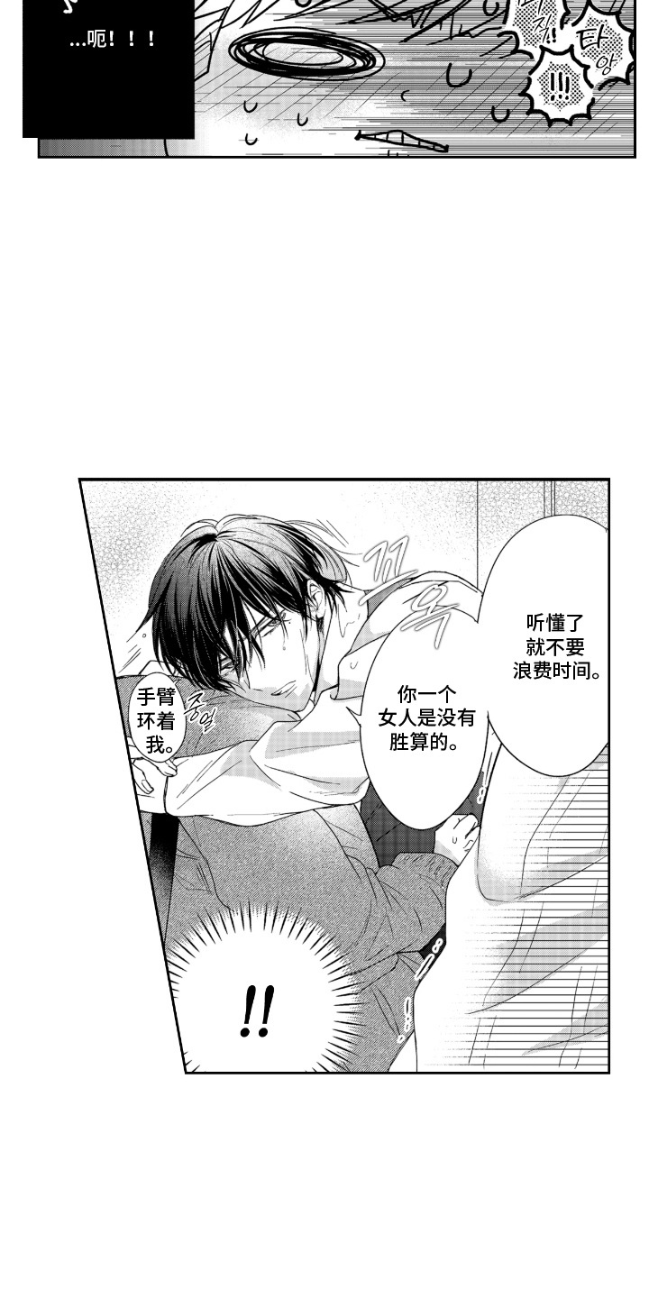 无法出戏的恋人 - 假扮男友 - 第6页