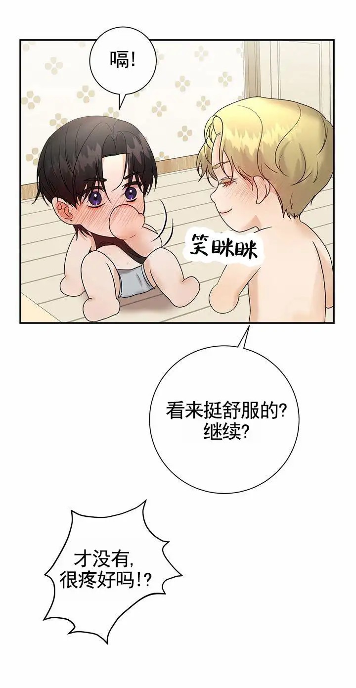 疯狂的一天 - 有点后悔 - 第14页