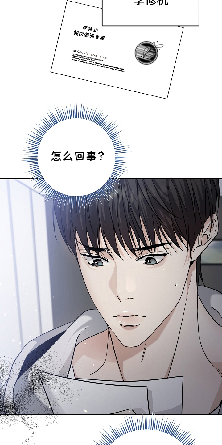 攻略枕边人 - 聊聊 - 第14页
